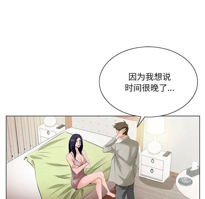 《哥哥怀中的初恋》漫画最新章节第18话免费下拉式在线观看章节第【23】张图片