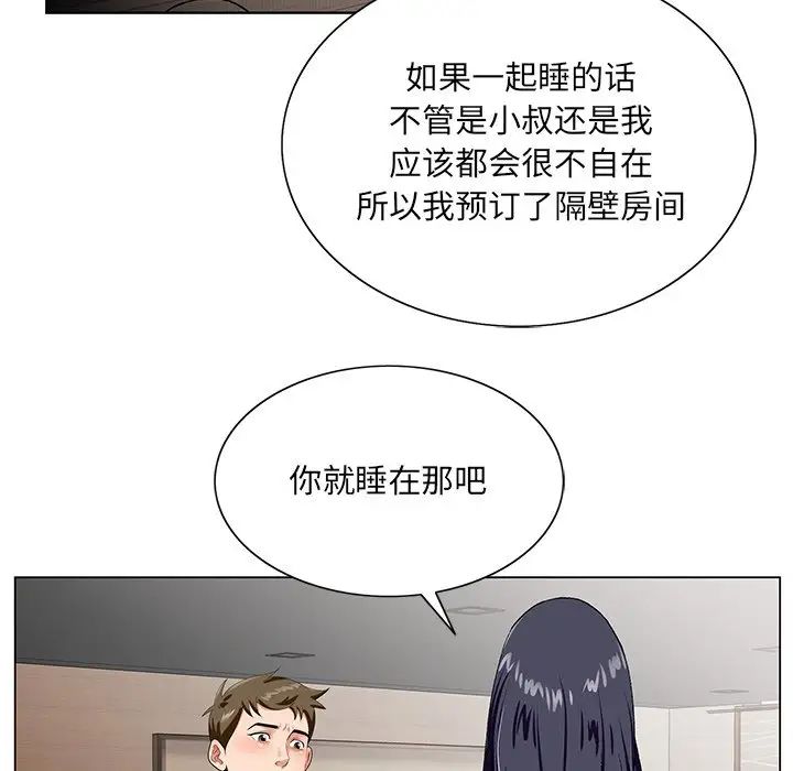 《哥哥怀中的初恋》漫画最新章节第18话免费下拉式在线观看章节第【53】张图片