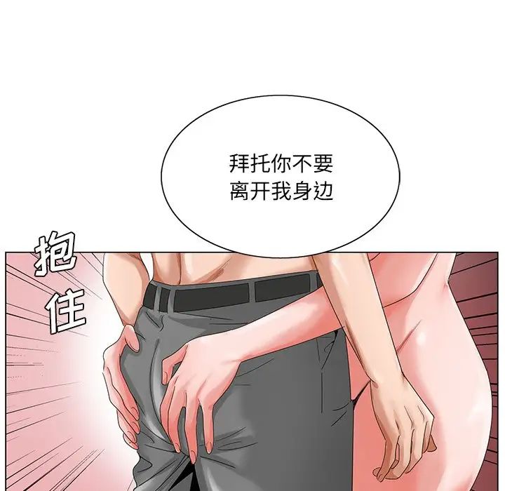 《哥哥怀中的初恋》漫画最新章节第18话免费下拉式在线观看章节第【81】张图片