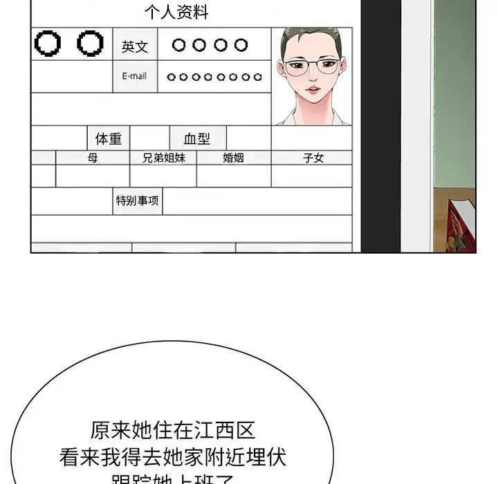 《哥哥怀中的初恋》漫画最新章节第18话免费下拉式在线观看章节第【15】张图片