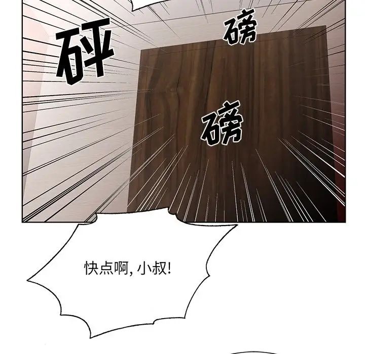 《哥哥怀中的初恋》漫画最新章节第18话免费下拉式在线观看章节第【69】张图片