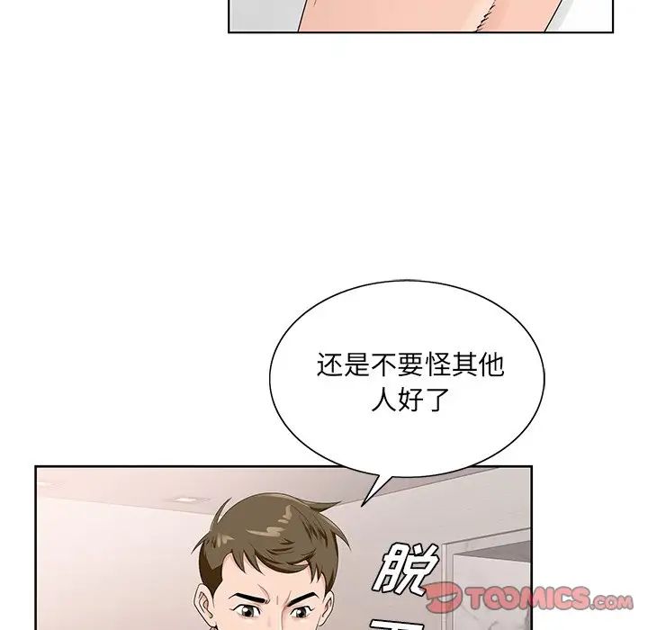 《哥哥怀中的初恋》漫画最新章节第18话免费下拉式在线观看章节第【62】张图片