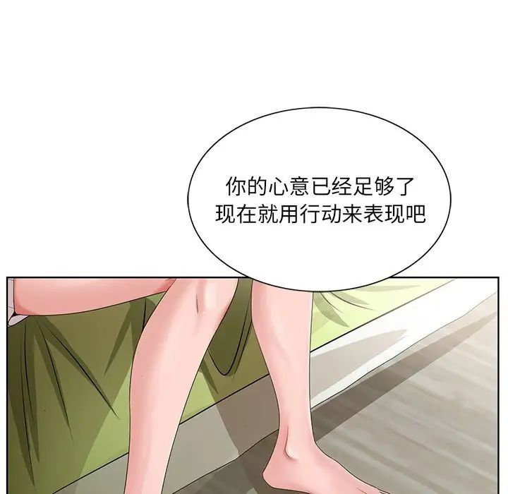 《哥哥怀中的初恋》漫画最新章节第18话免费下拉式在线观看章节第【32】张图片