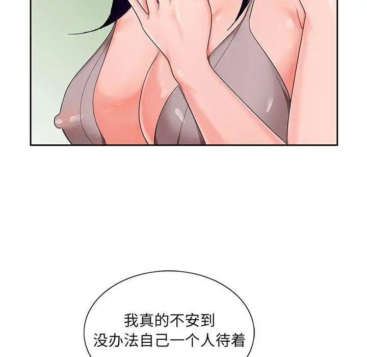 《哥哥怀中的初恋》漫画最新章节第18话免费下拉式在线观看章节第【51】张图片