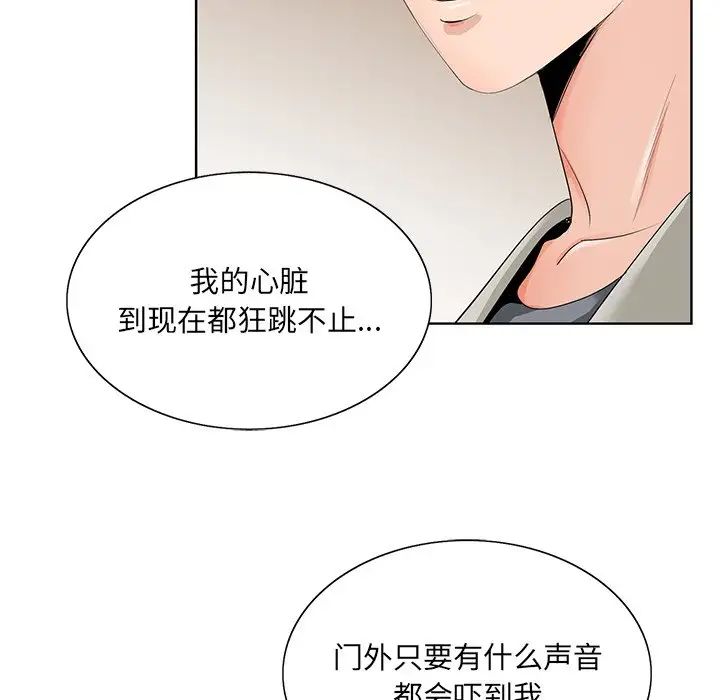 《哥哥怀中的初恋》漫画最新章节第18话免费下拉式在线观看章节第【49】张图片