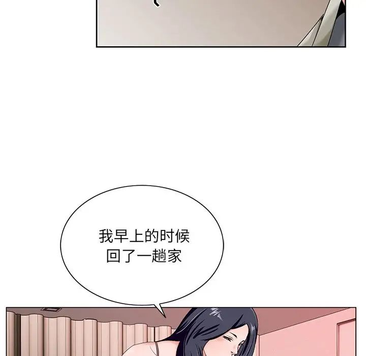 《哥哥怀中的初恋》漫画最新章节第18话免费下拉式在线观看章节第【37】张图片