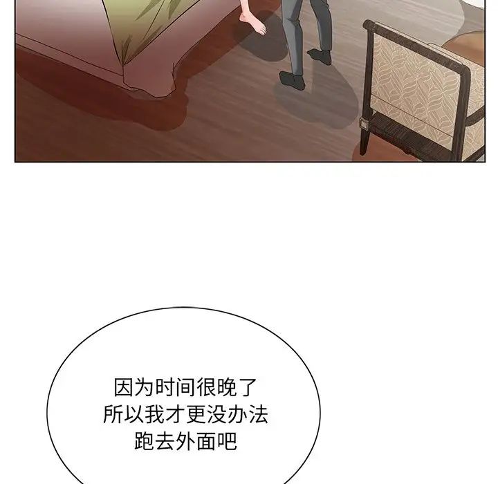 《哥哥怀中的初恋》漫画最新章节第18话免费下拉式在线观看章节第【24】张图片