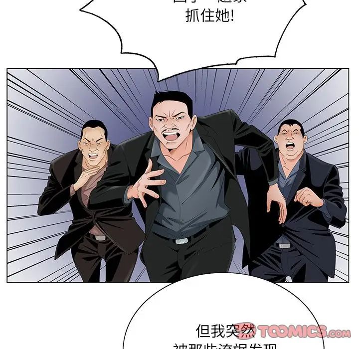 《哥哥怀中的初恋》漫画最新章节第18话免费下拉式在线观看章节第【42】张图片