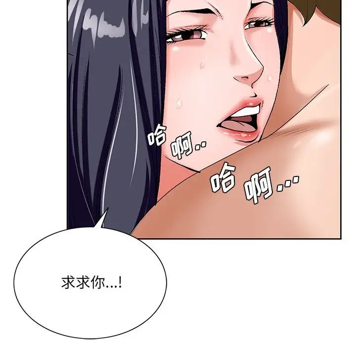 《哥哥怀中的初恋》漫画最新章节第18话免费下拉式在线观看章节第【85】张图片