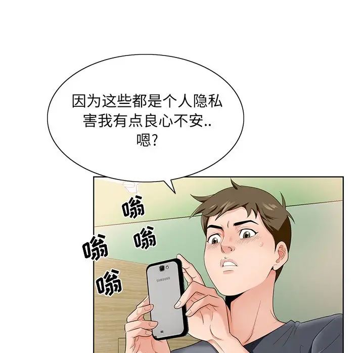 《哥哥怀中的初恋》漫画最新章节第18话免费下拉式在线观看章节第【17】张图片