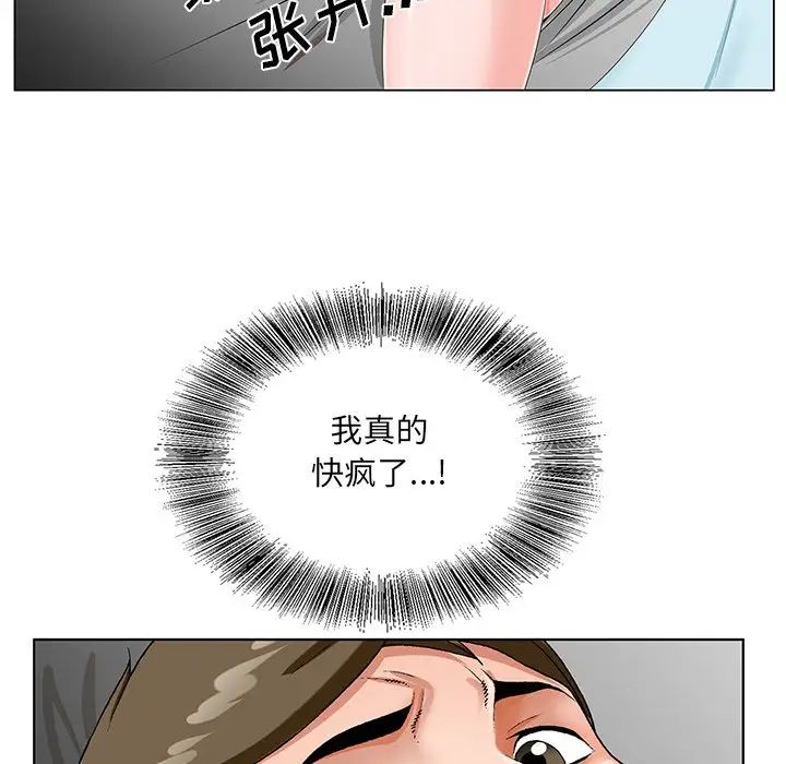 《哥哥怀中的初恋》漫画最新章节第18话免费下拉式在线观看章节第【96】张图片