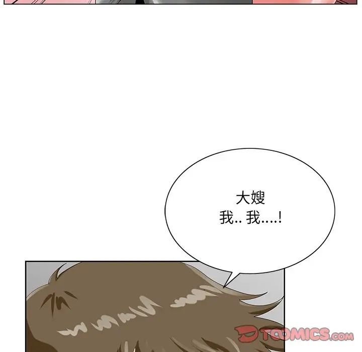 《哥哥怀中的初恋》漫画最新章节第18话免费下拉式在线观看章节第【82】张图片