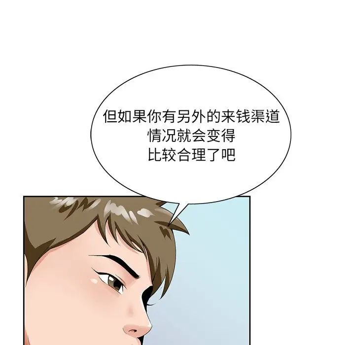 《哥哥怀中的初恋》漫画最新章节第19话免费下拉式在线观看章节第【48】张图片