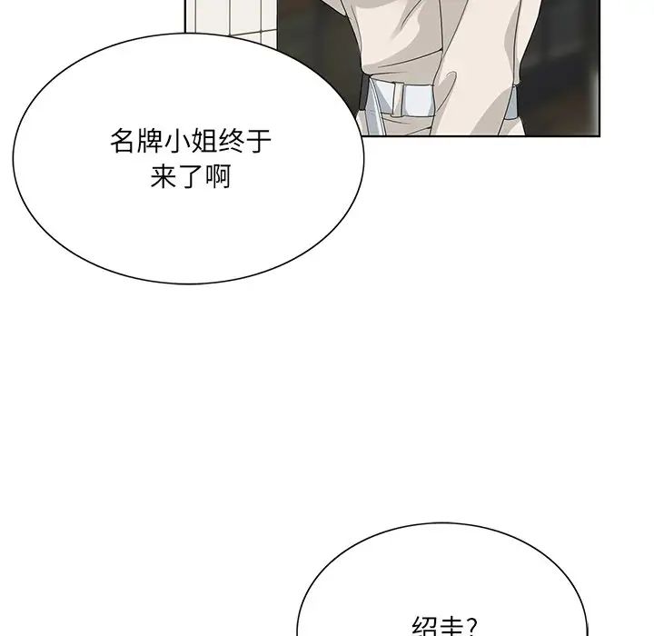 《哥哥怀中的初恋》漫画最新章节第19话免费下拉式在线观看章节第【41】张图片