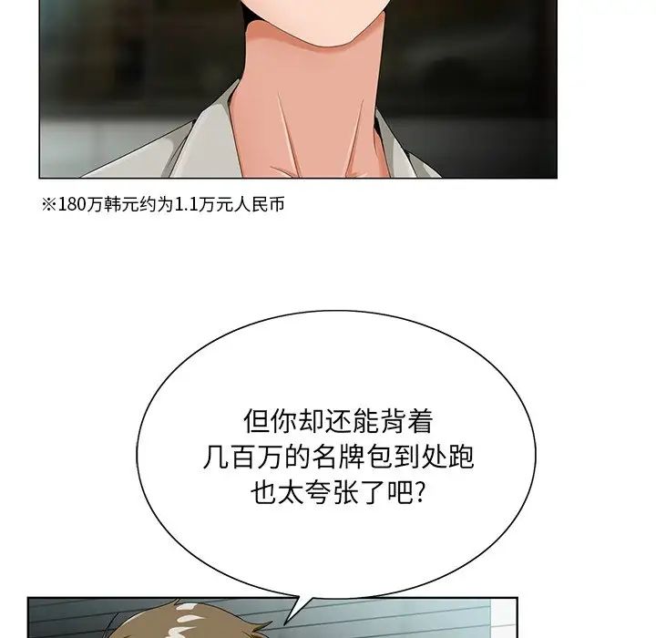 《哥哥怀中的初恋》漫画最新章节第19话免费下拉式在线观看章节第【46】张图片