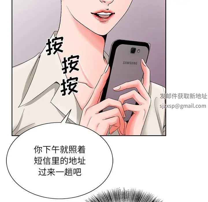 《哥哥怀中的初恋》漫画最新章节第19话免费下拉式在线观看章节第【65】张图片