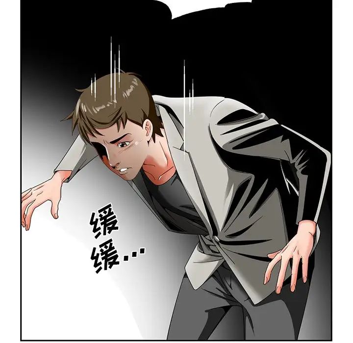 《哥哥怀中的初恋》漫画最新章节第19话免费下拉式在线观看章节第【86】张图片