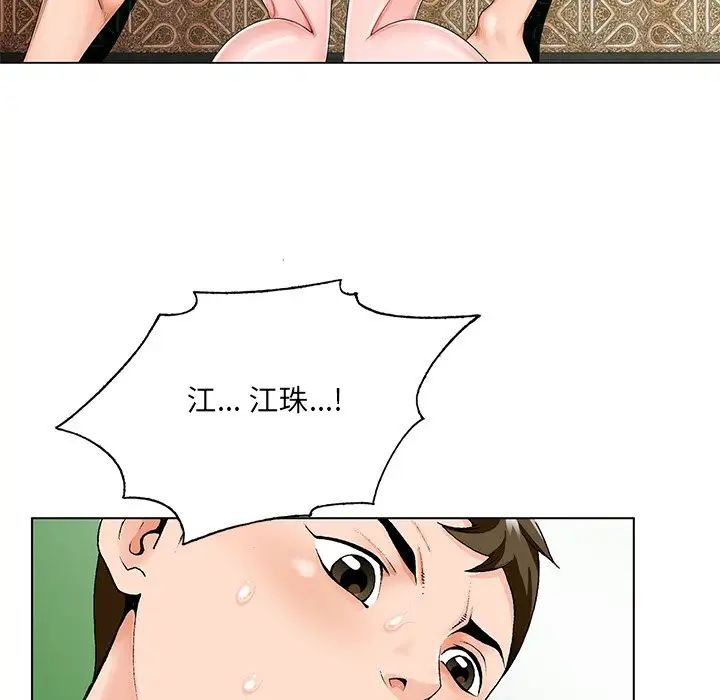 《哥哥怀中的初恋》漫画最新章节第19话免费下拉式在线观看章节第【94】张图片