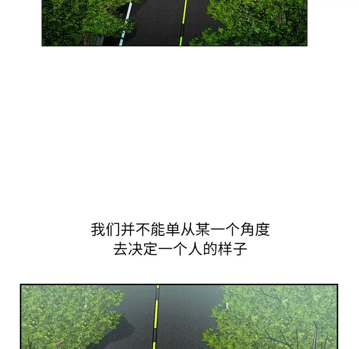 《哥哥怀中的初恋》漫画最新章节第19话免费下拉式在线观看章节第【73】张图片