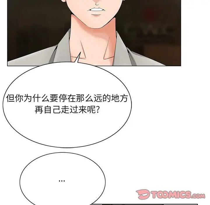 《哥哥怀中的初恋》漫画最新章节第19话免费下拉式在线观看章节第【56】张图片