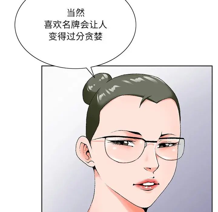 《哥哥怀中的初恋》漫画最新章节第19话免费下拉式在线观看章节第【50】张图片