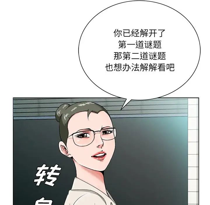 《哥哥怀中的初恋》漫画最新章节第19话免费下拉式在线观看章节第【71】张图片