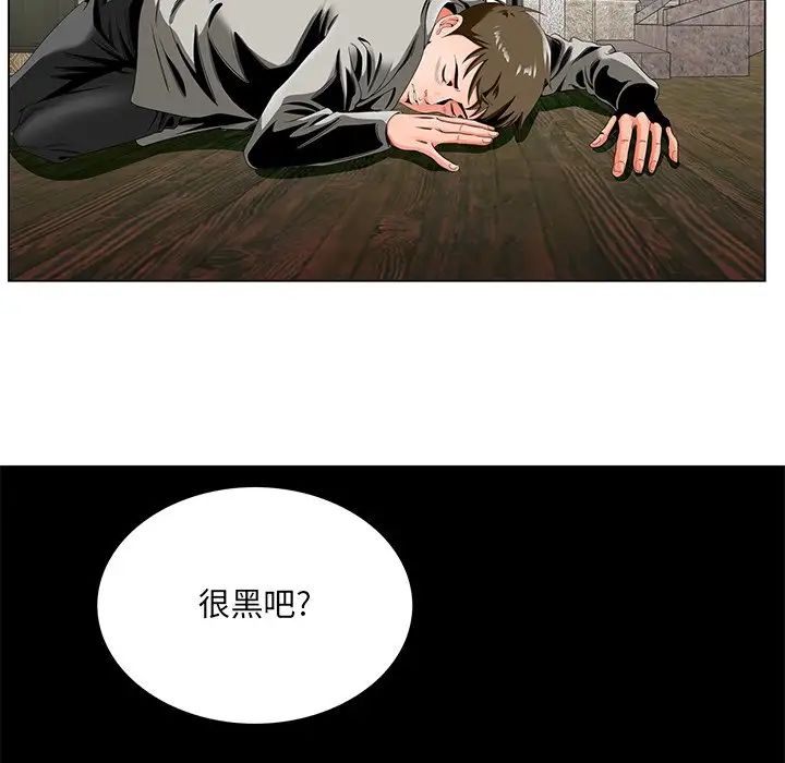 《哥哥怀中的初恋》漫画最新章节第19话免费下拉式在线观看章节第【89】张图片