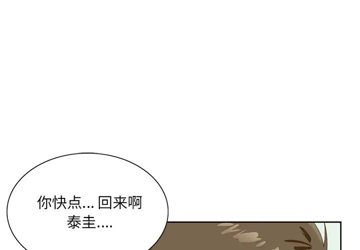 《哥哥怀中的初恋》漫画最新章节第19话免费下拉式在线观看章节第【1】张图片