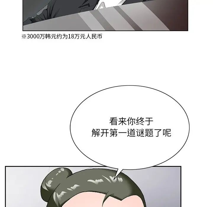 《哥哥怀中的初恋》漫画最新章节第19话免费下拉式在线观看章节第【59】张图片