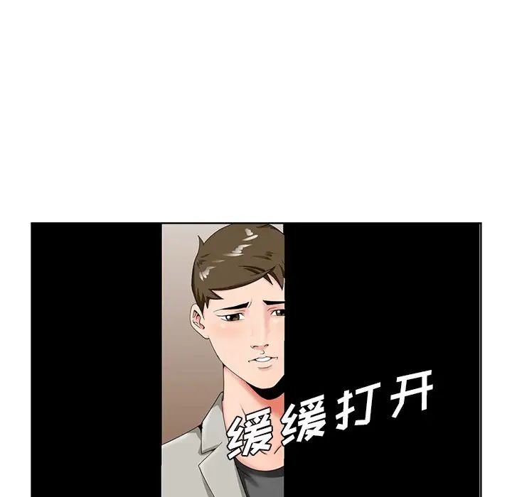 《哥哥怀中的初恋》漫画最新章节第19话免费下拉式在线观看章节第【79】张图片