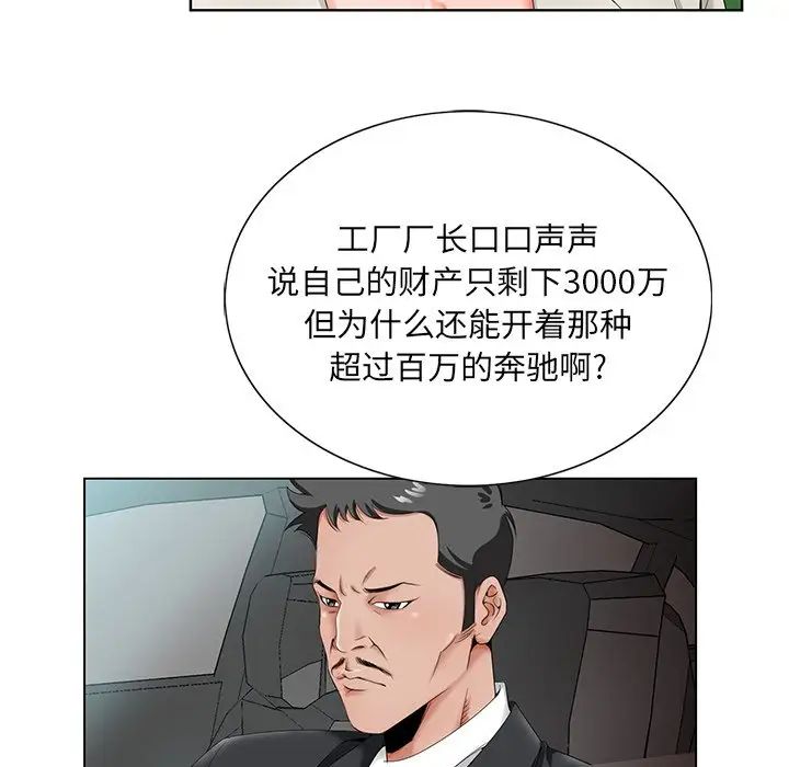 《哥哥怀中的初恋》漫画最新章节第19话免费下拉式在线观看章节第【58】张图片