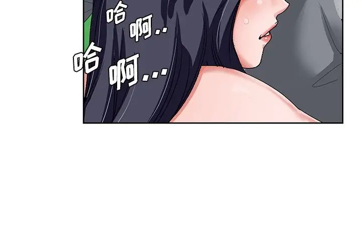 《哥哥怀中的初恋》漫画最新章节第19话免费下拉式在线观看章节第【3】张图片