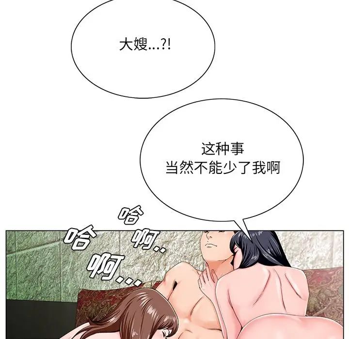 《哥哥怀中的初恋》漫画最新章节第19话免费下拉式在线观看章节第【98】张图片