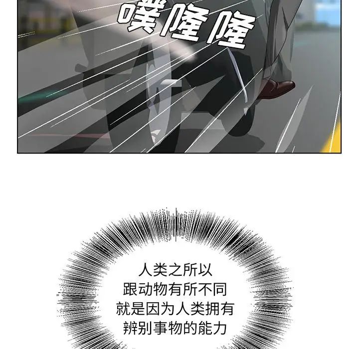 《哥哥怀中的初恋》漫画最新章节第19话免费下拉式在线观看章节第【11】张图片