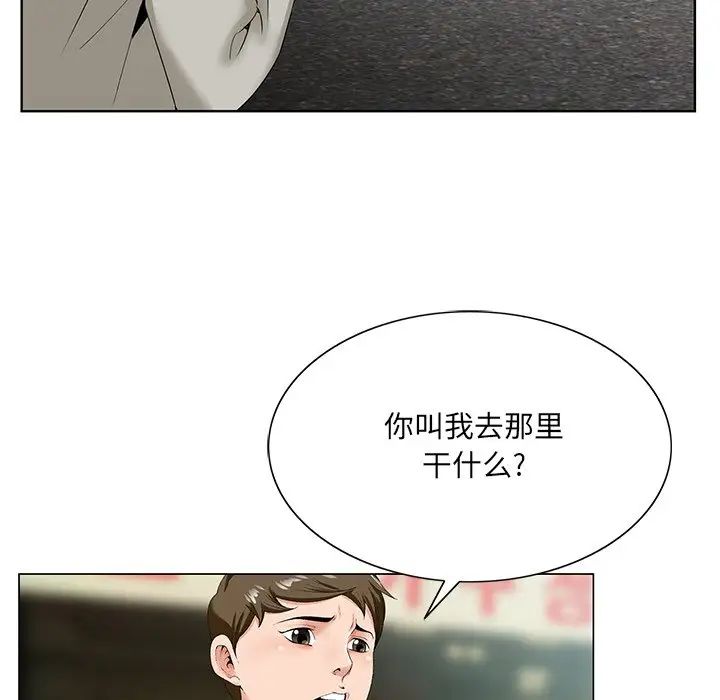 《哥哥怀中的初恋》漫画最新章节第19话免费下拉式在线观看章节第【69】张图片