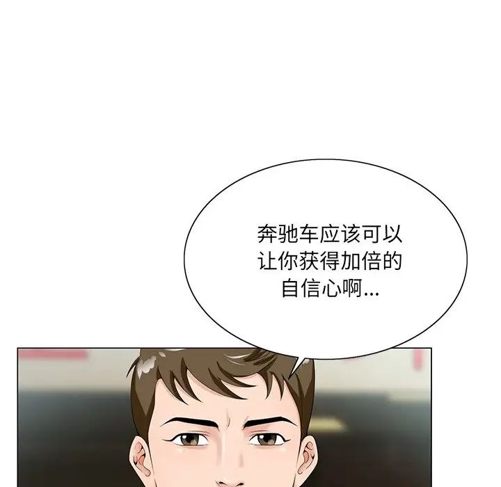 《哥哥怀中的初恋》漫画最新章节第19话免费下拉式在线观看章节第【55】张图片