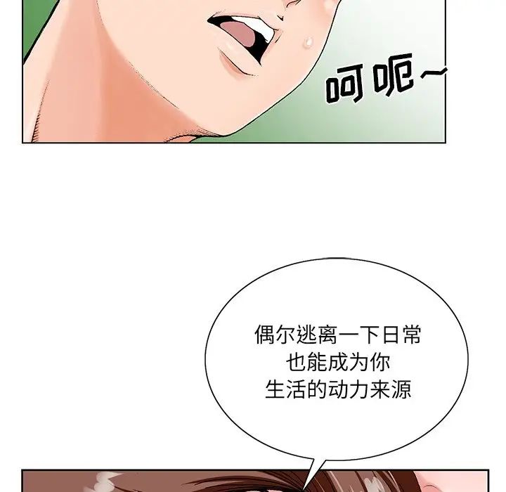 《哥哥怀中的初恋》漫画最新章节第19话免费下拉式在线观看章节第【95】张图片