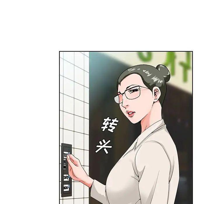 《哥哥怀中的初恋》漫画最新章节第19话免费下拉式在线观看章节第【40】张图片