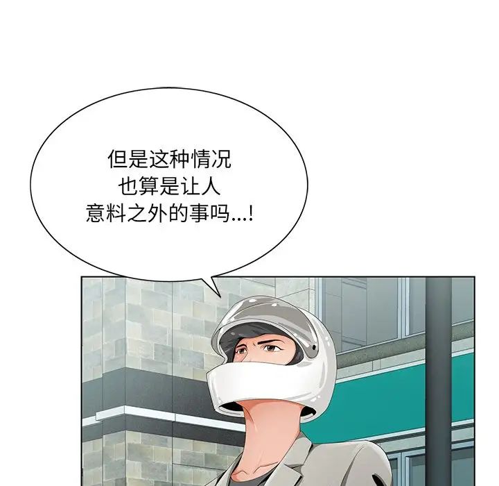 《哥哥怀中的初恋》漫画最新章节第19话免费下拉式在线观看章节第【21】张图片