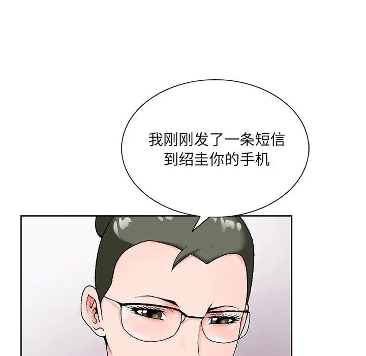 《哥哥怀中的初恋》漫画最新章节第19话免费下拉式在线观看章节第【64】张图片