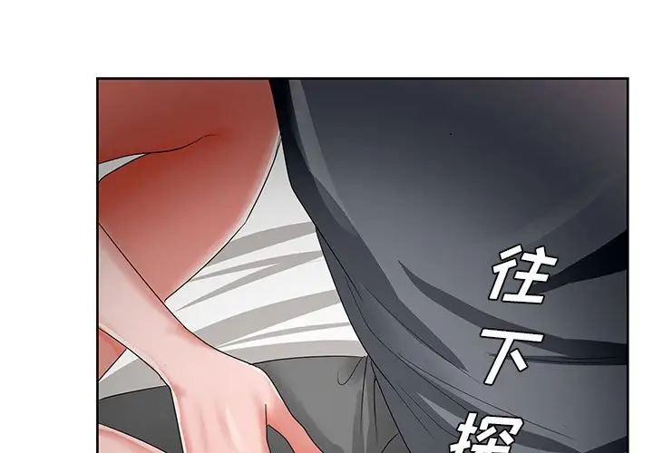 《哥哥怀中的初恋》漫画最新章节第19话免费下拉式在线观看章节第【4】张图片