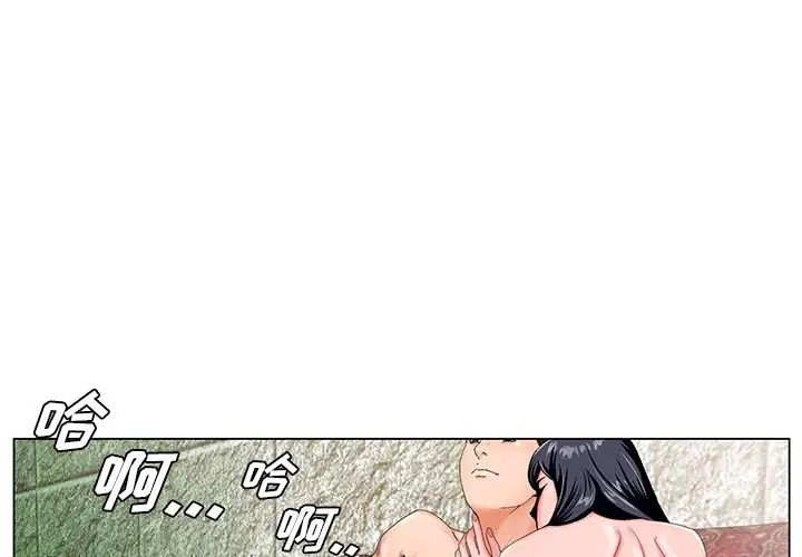 《哥哥怀中的初恋》漫画最新章节第20话免费下拉式在线观看章节第【1】张图片