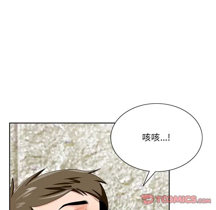 《哥哥怀中的初恋》漫画最新章节第20话免费下拉式在线观看章节第【18】张图片