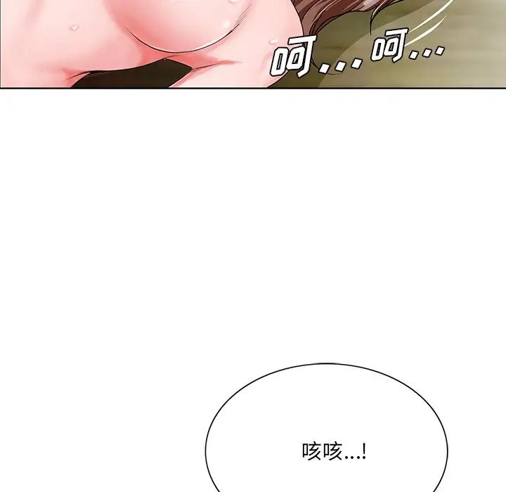 《哥哥怀中的初恋》漫画最新章节第20话免费下拉式在线观看章节第【39】张图片