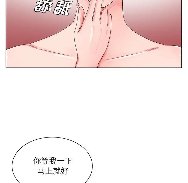 《哥哥怀中的初恋》漫画最新章节第20话免费下拉式在线观看章节第【69】张图片