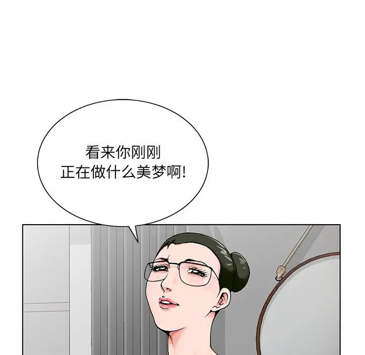 《哥哥怀中的初恋》漫画最新章节第20话免费下拉式在线观看章节第【61】张图片