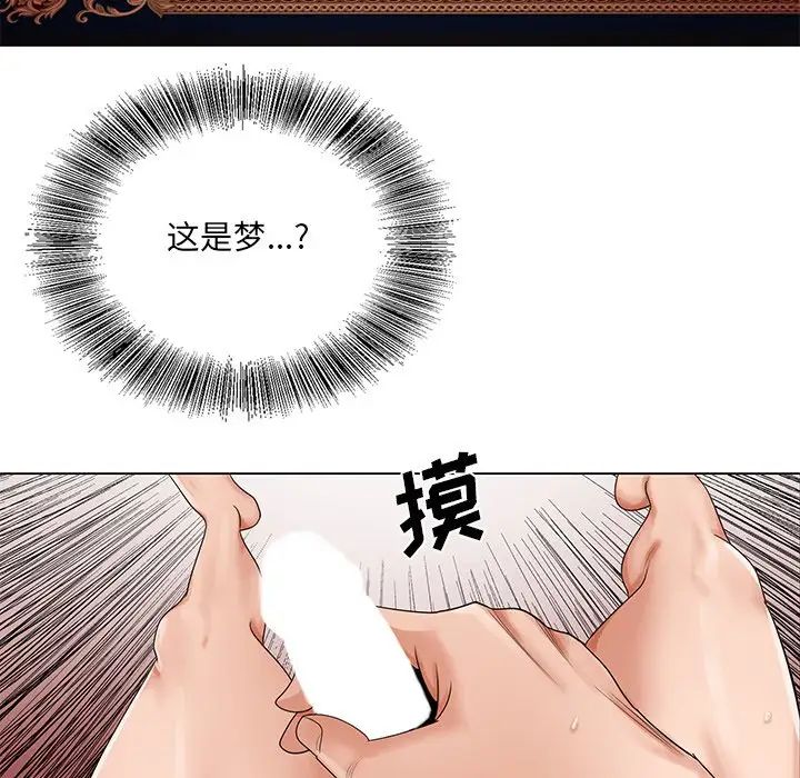 《哥哥怀中的初恋》漫画最新章节第20话免费下拉式在线观看章节第【52】张图片