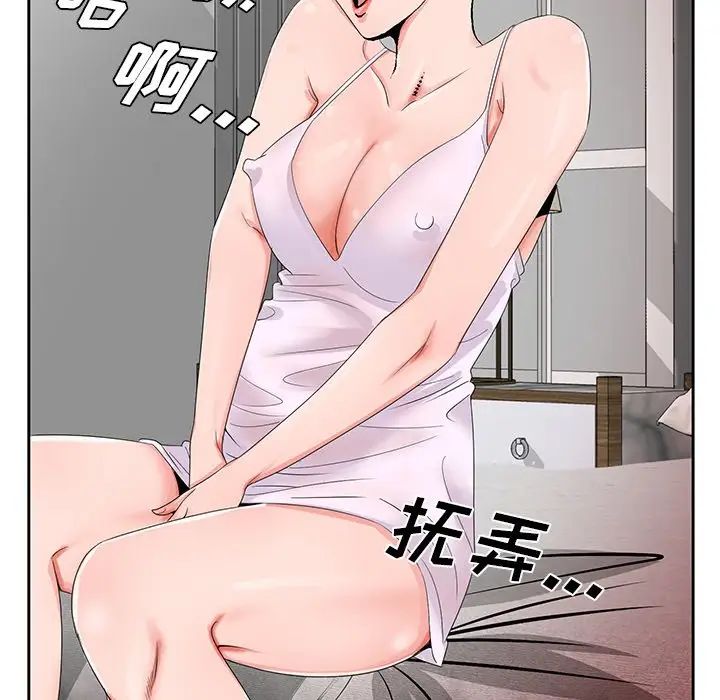 《哥哥怀中的初恋》漫画最新章节第20话免费下拉式在线观看章节第【80】张图片