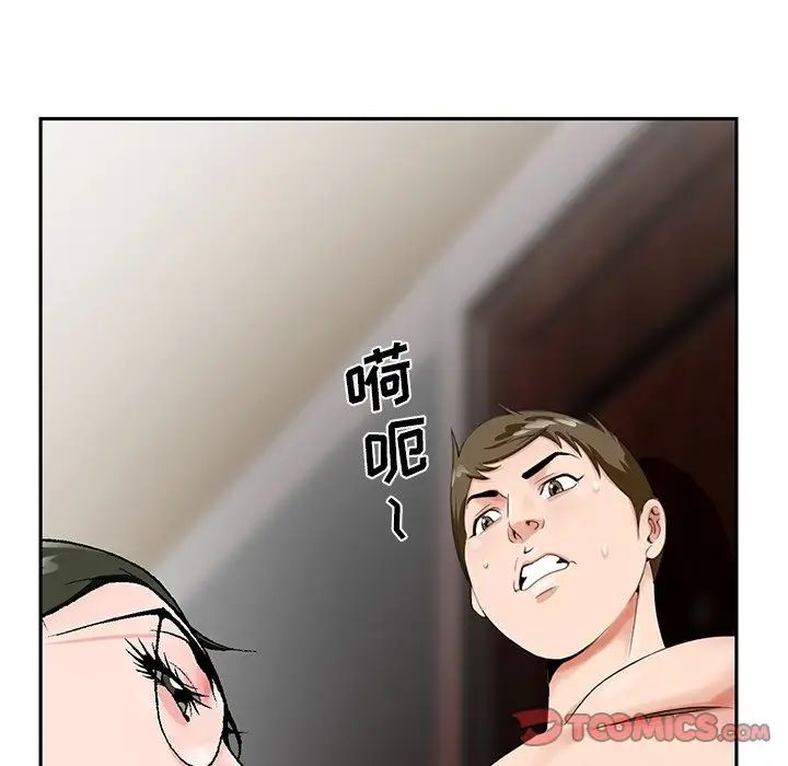 《哥哥怀中的初恋》漫画最新章节第20话免费下拉式在线观看章节第【106】张图片