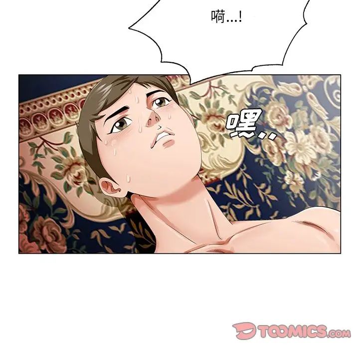 《哥哥怀中的初恋》漫画最新章节第20话免费下拉式在线观看章节第【50】张图片